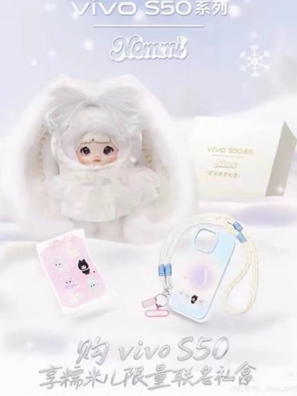 China Exclusive VIVO S50 Collaboration nommi White Confession